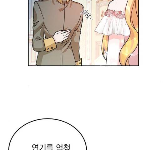 돌아온 여기사 17화 98