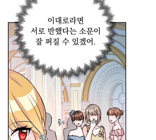 돌아온 여기사 17화 101