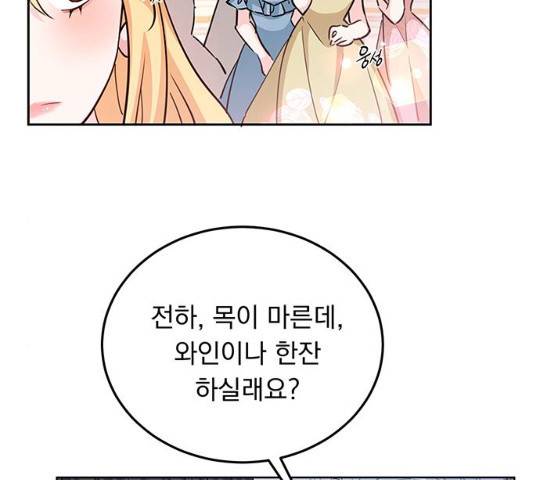 돌아온 여기사 17화 102