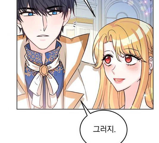 돌아온 여기사 17화 103