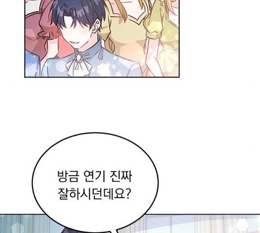 돌아온 여기사 17화 106