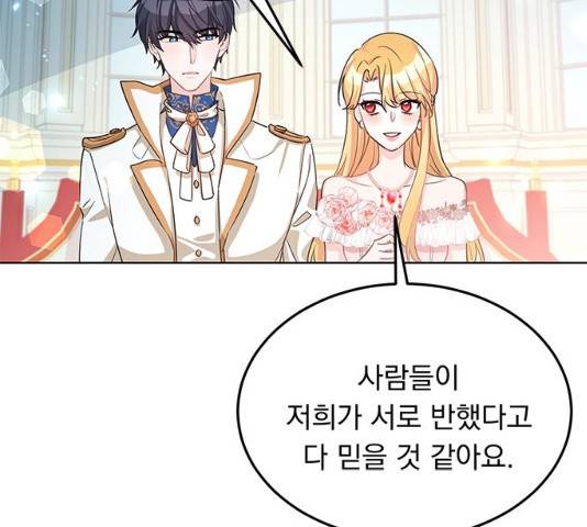 돌아온 여기사 17화 107