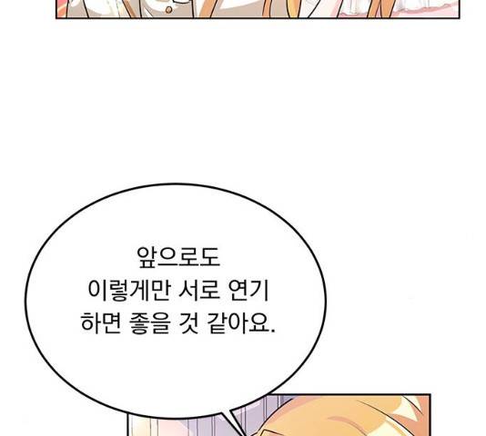 돌아온 여기사 17화 111
