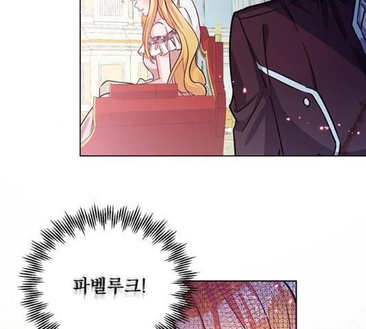 돌아온 여기사 17화 116