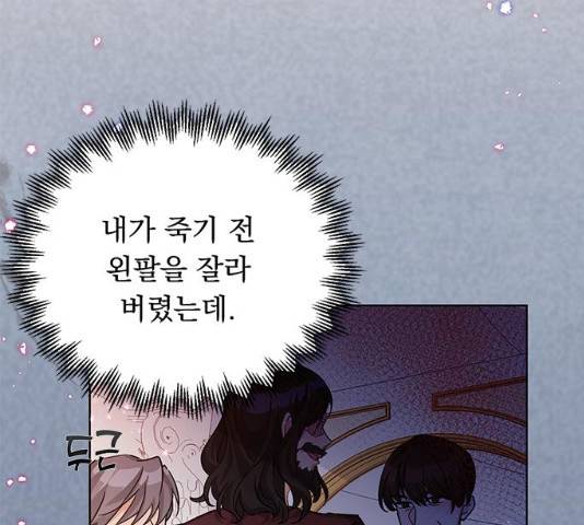 돌아온 여기사 17화 118