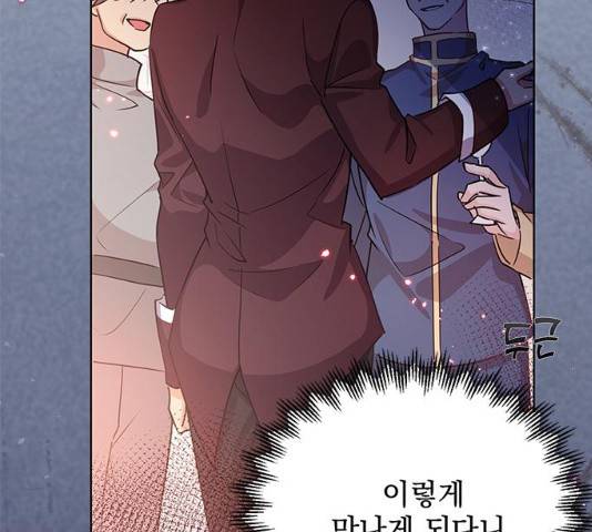 돌아온 여기사 17화 119