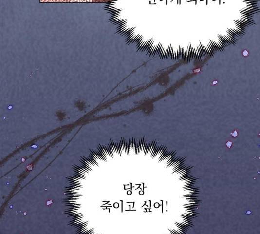 돌아온 여기사 17화 120