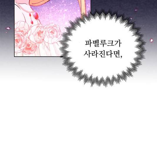 돌아온 여기사 17화 122