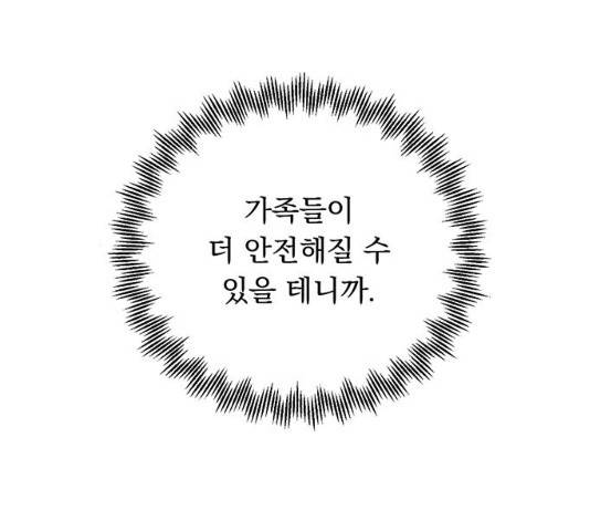 돌아온 여기사 17화 123