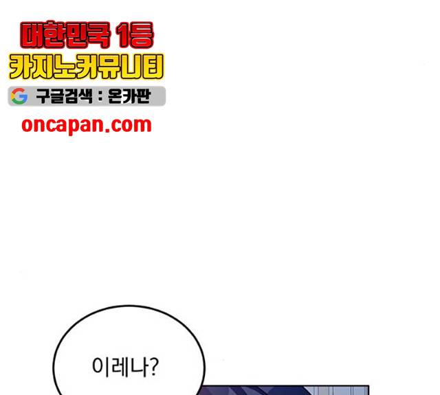 돌아온 여기사 17화 124
