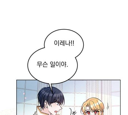 돌아온 여기사 17화 126