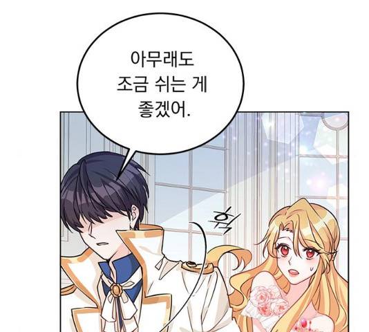돌아온 여기사 17화 135