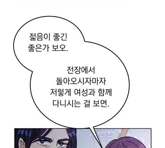 돌아온 여기사 17화 139