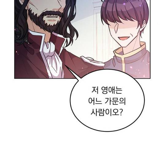 돌아온 여기사 17화 140