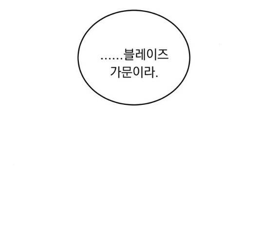 돌아온 여기사 17화 144