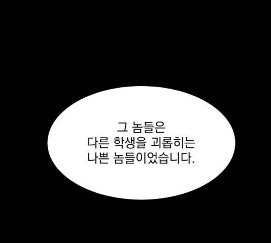 평범한 낙원 15화 1