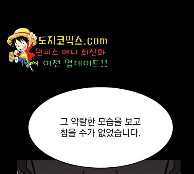 평범한 낙원 15화 2