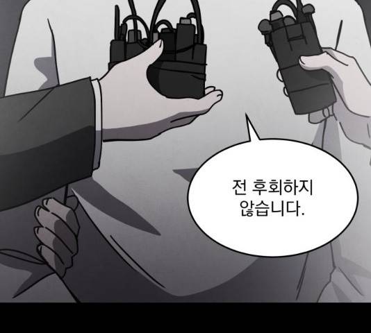 평범한 낙원 15화 5