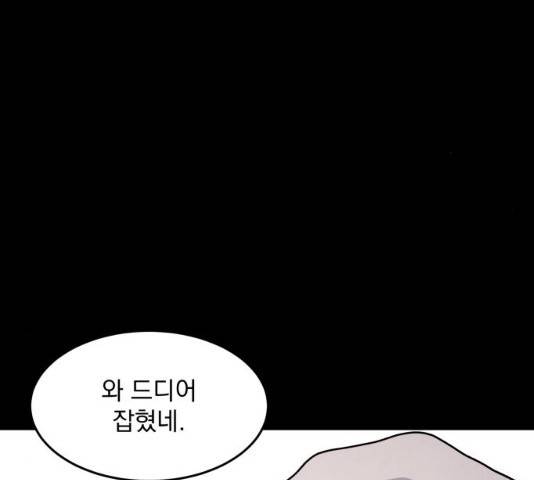 평범한 낙원 15화 6