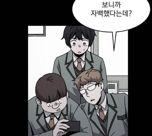 평범한 낙원 15화 8