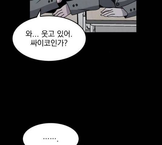 평범한 낙원 15화 9
