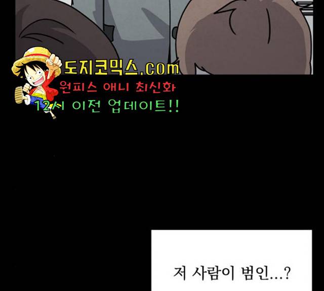 평범한 낙원 15화 11