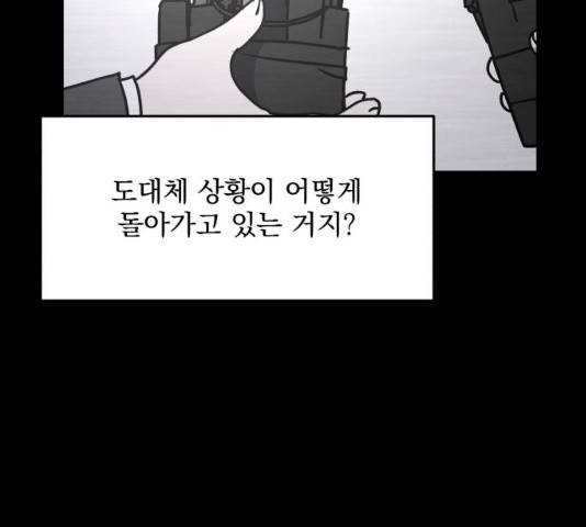 평범한 낙원 15화 13