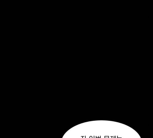 평범한 낙원 15화 19