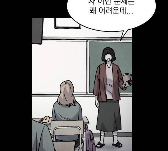 평범한 낙원 15화 20