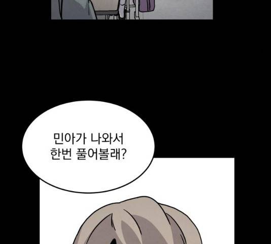 평범한 낙원 15화 21