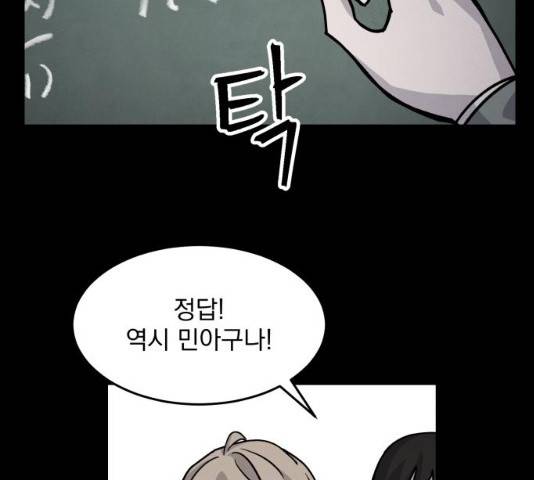 평범한 낙원 15화 24