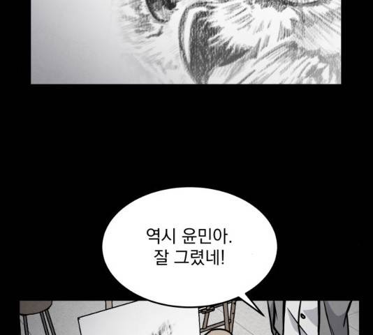평범한 낙원 15화 27