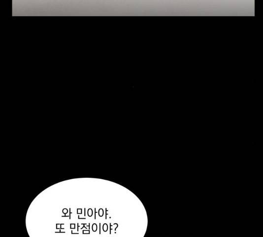 평범한 낙원 15화 30