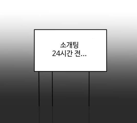 혀로 만난 사이 6화 5
