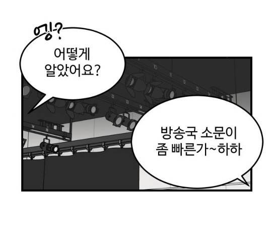 혀로 만난 사이 6화 10