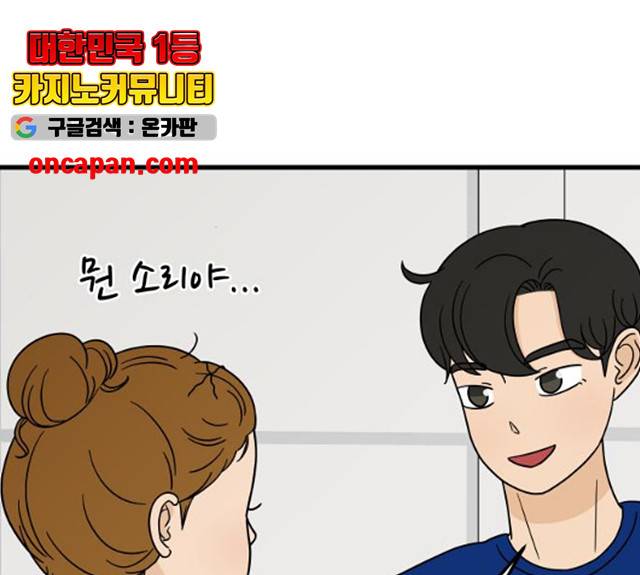 혀로 만난 사이 6화 11