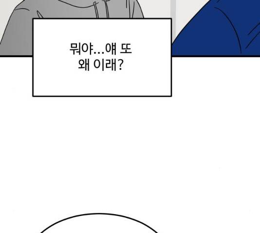 혀로 만난 사이 6화 14