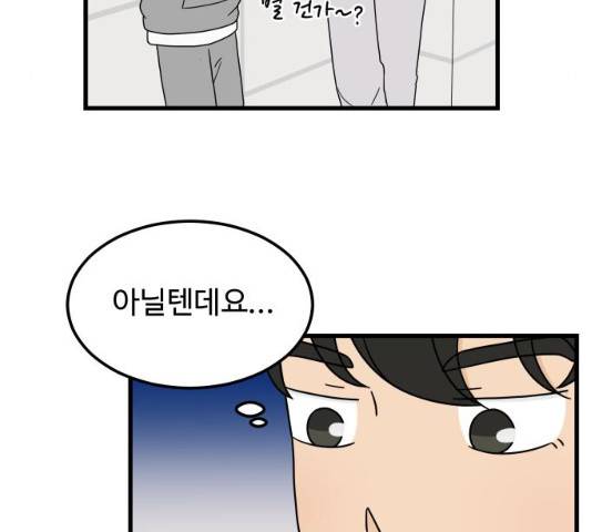 혀로 만난 사이 6화 16