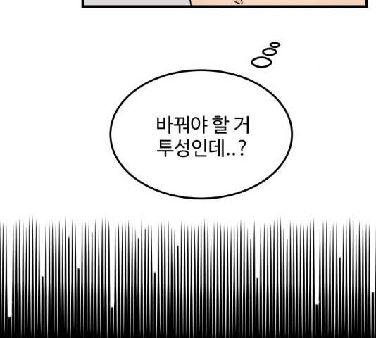 혀로 만난 사이 6화 17