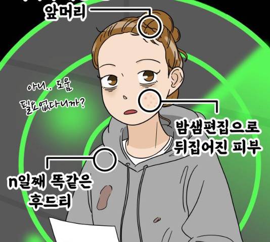혀로 만난 사이 6화 19