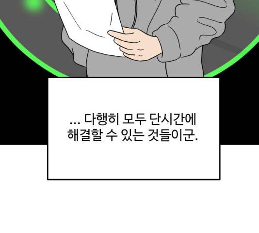 혀로 만난 사이 6화 20