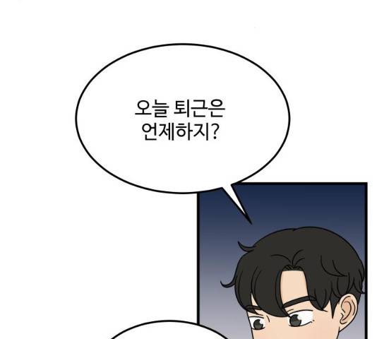 혀로 만난 사이 6화 21