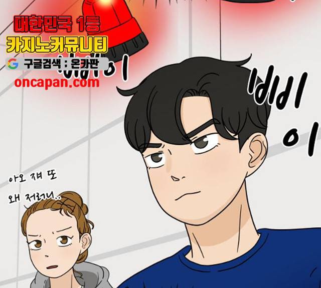 혀로 만난 사이 6화 24