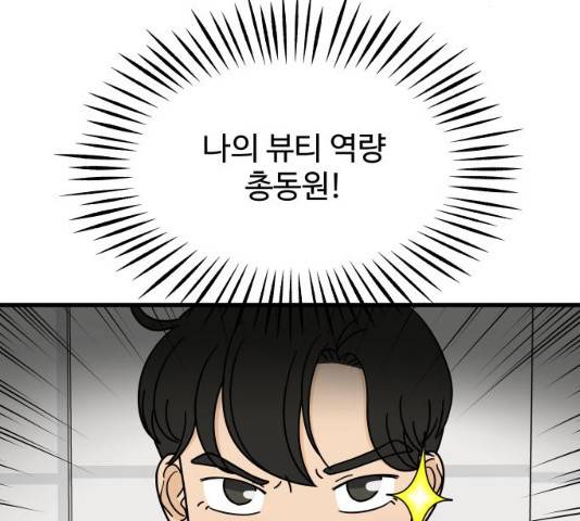 혀로 만난 사이 6화 26
