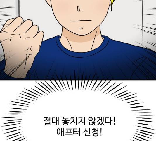 혀로 만난 사이 6화 27