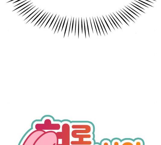 혀로 만난 사이 6화 28