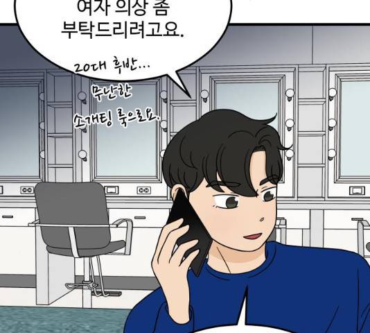 혀로 만난 사이 6화 30