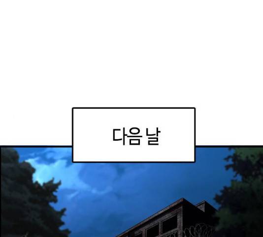테러대부활 34화 1