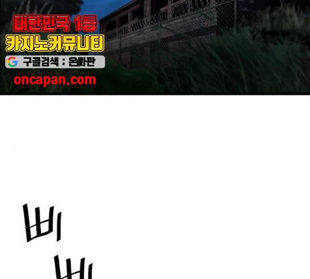 테러대부활 34화 2