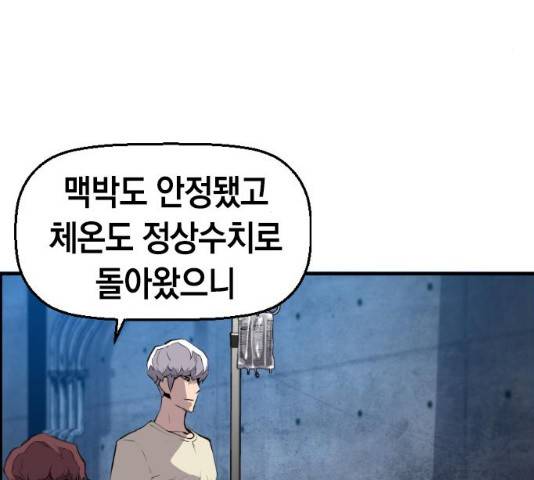 테러대부활 34화 4